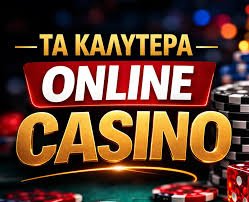Ξένα Καζίνο Χωρίς Ταυτοποίηση Μια Νέα Εποχή Στοιχηματισμού